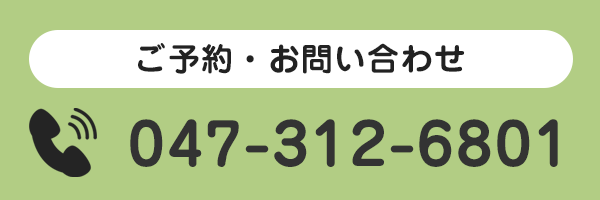 お電話